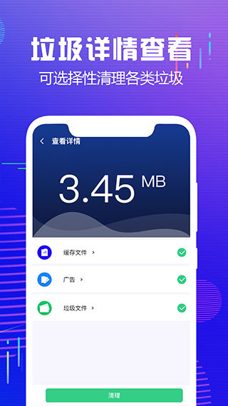 内存清理大师安卓版最新版
