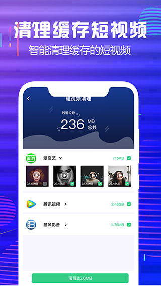 内存清理大师安卓版最新版