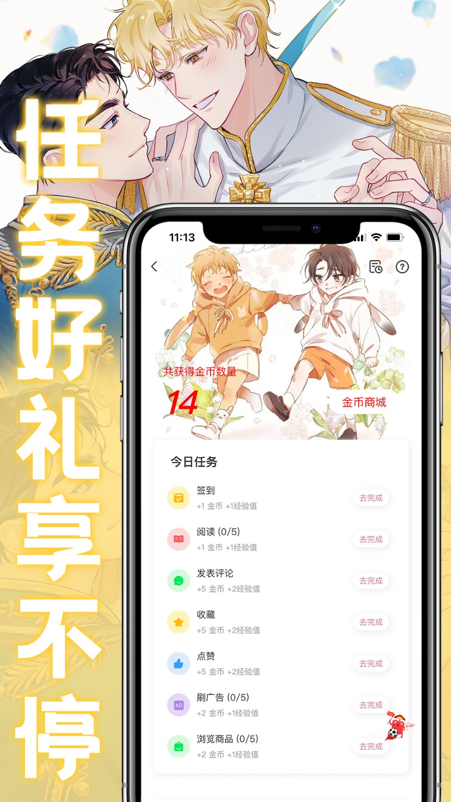 薯条漫画