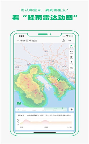 彩云天气官网安卓版app