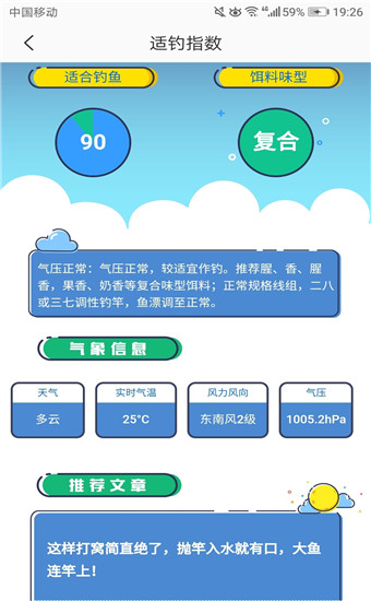彩云天气官网安卓版app