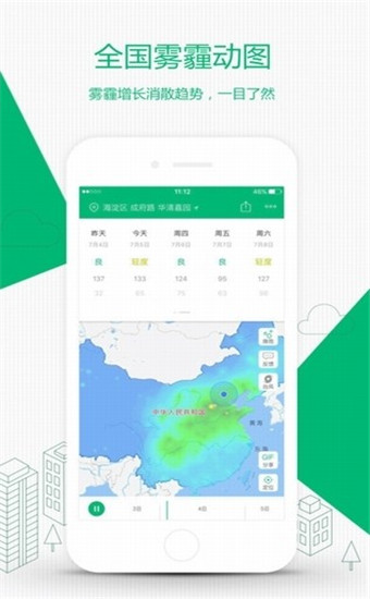 彩云天气官网安卓版app