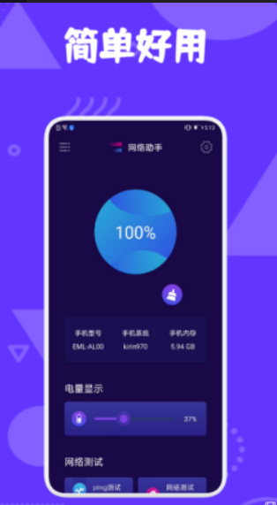 极光助手安卓版下载2023版