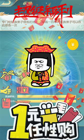 天地劫下载