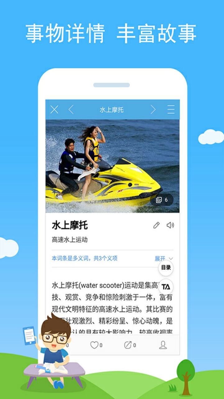 慧眼识图