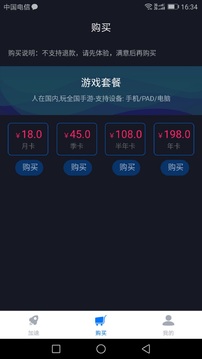 赛博加速2023版本下载