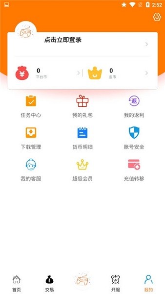 嗨玩游戏福利盒子下载最新app