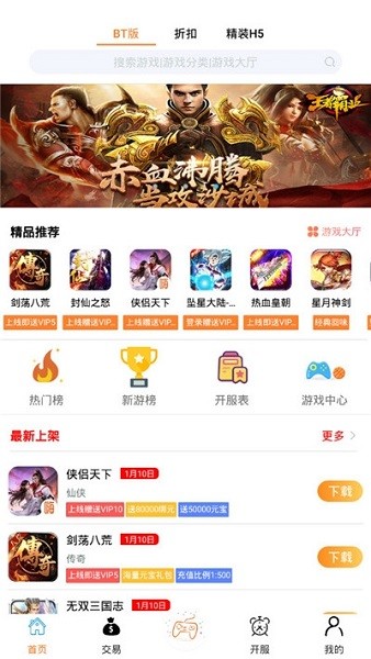 嗨玩游戏福利盒子下载最新app