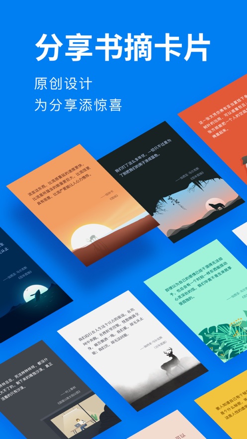 滴墨书摘app安卓版下载