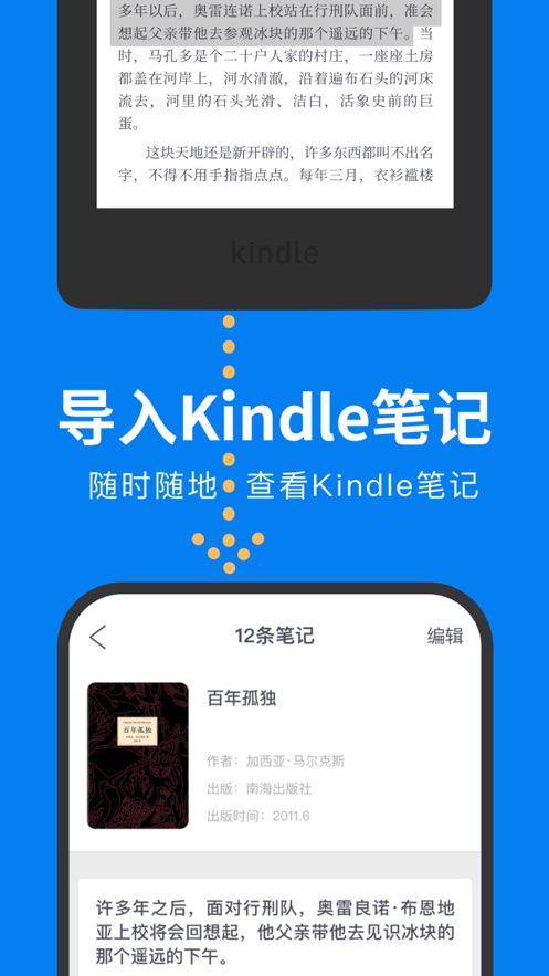 滴墨书摘app安卓版下载