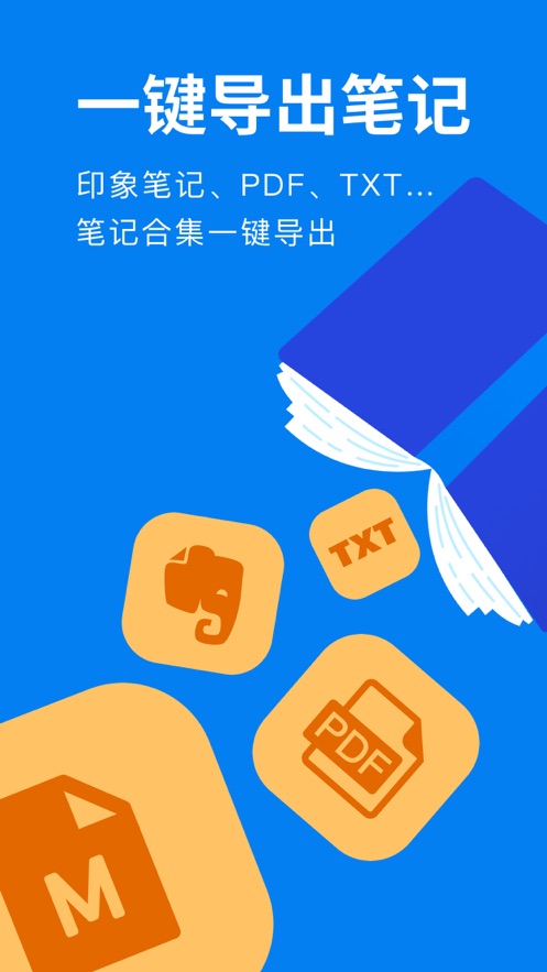 滴墨书摘app安卓版下载