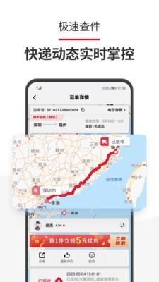 顺丰速运快递下载安装2023版本