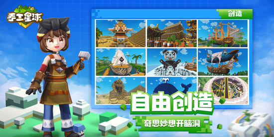 手工星球下载