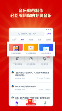 66铃声app最新版