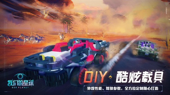 我们的星球国际服