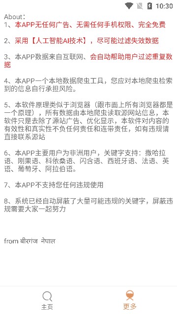 嗖嗖虾安卓版2023下载