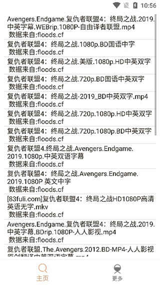 嗖嗖虾安卓版2023下载