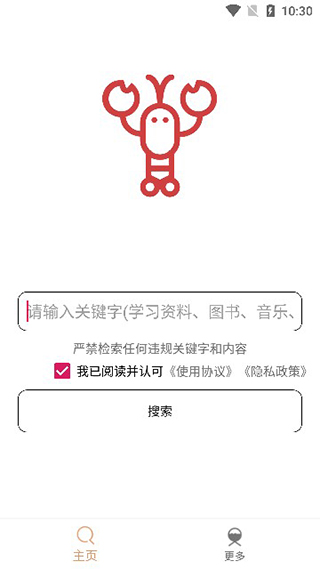 嗖嗖虾安卓版2023下载
