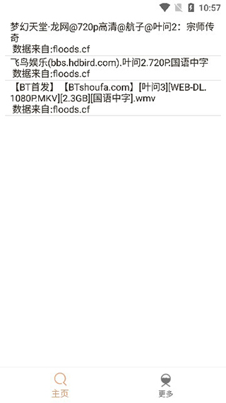 嗖嗖虾安卓版2023下载
