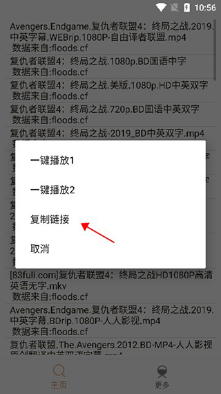 嗖嗖虾安卓版2023下载