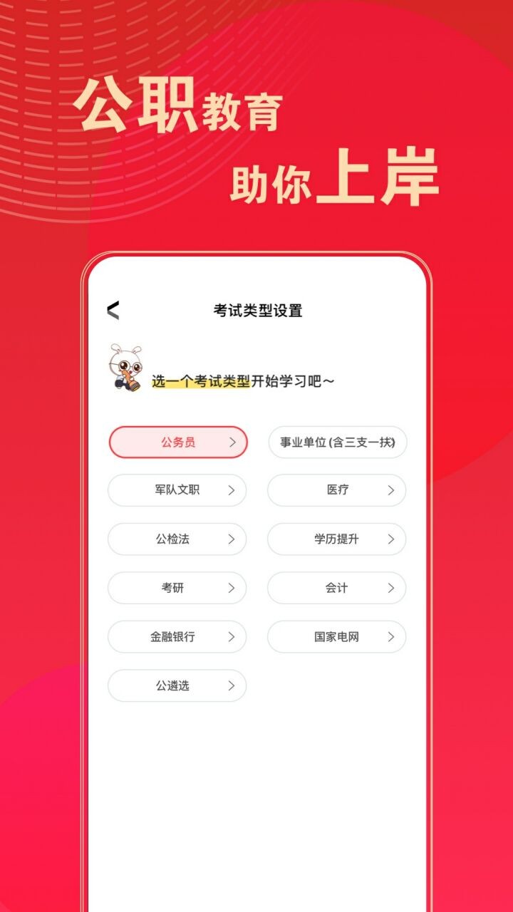 华图在线题库