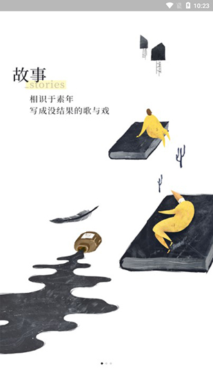前任博物馆安卓app最新版