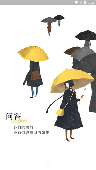 前任博物馆安卓app最新版