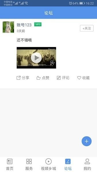 云上乡城