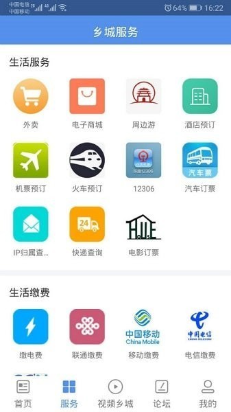 云上乡城app下载