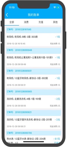 趣智校园最新安卓2023版
