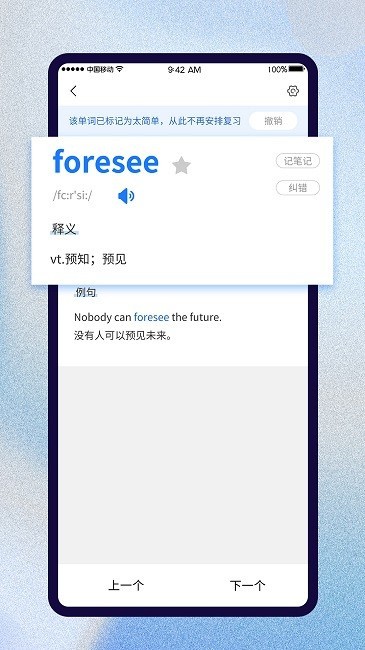 巧学背单词app下载