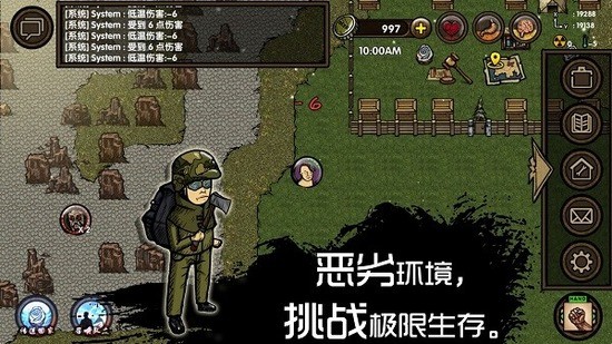 求生之旅生存沙盒下载安装2023