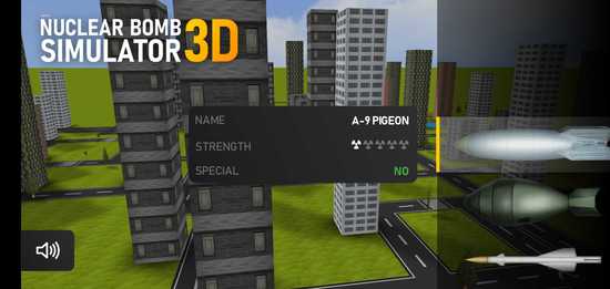 核弹模拟器3d