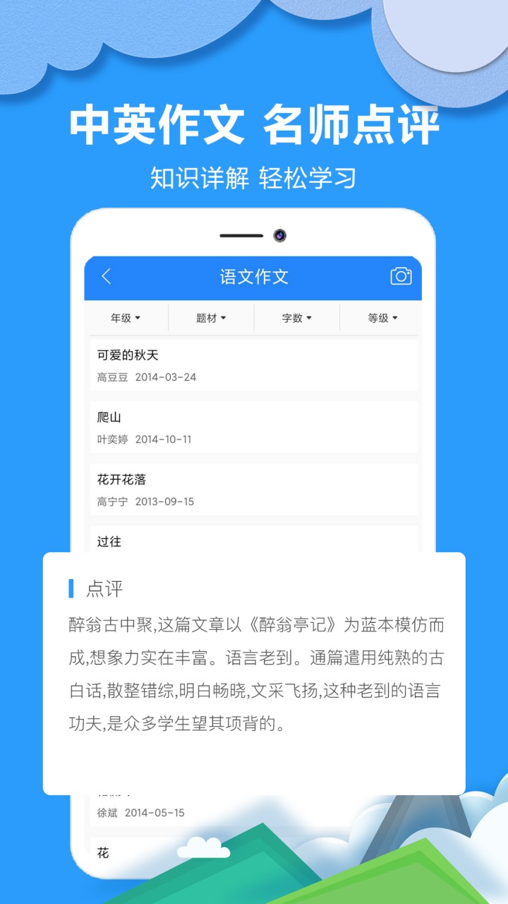 帮答作业免费下载