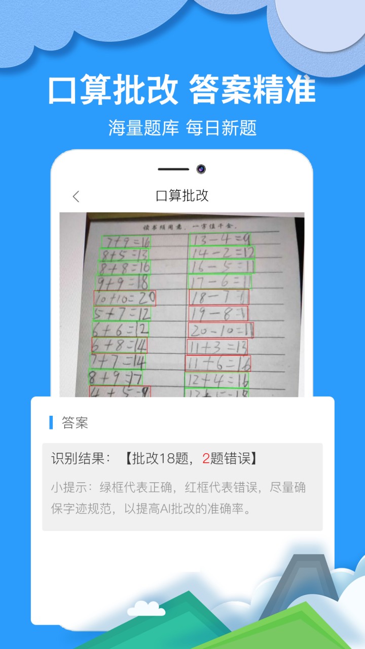 帮答作业