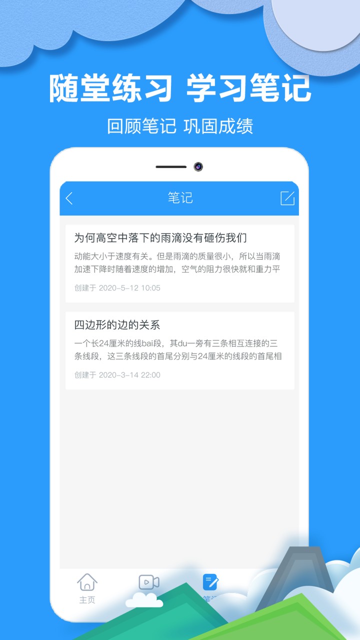 帮答作业