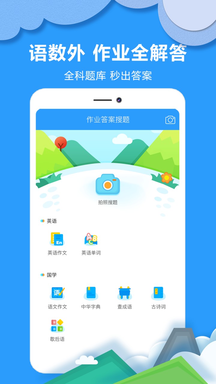 帮答作业
