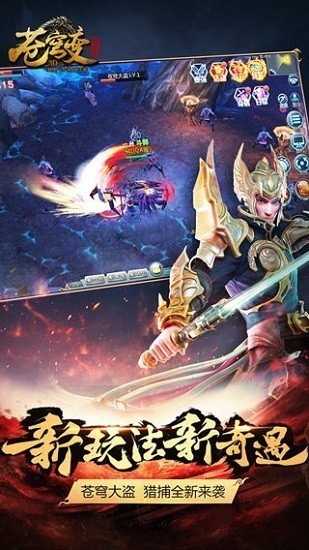 苍穹变无限钻石版最新版