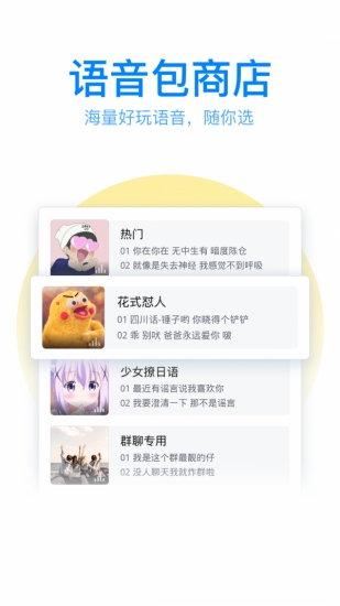 QQ输入法皮肤大全最新安卓2023版