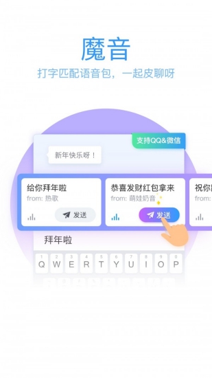 QQ输入法皮肤大全最新安卓2023版