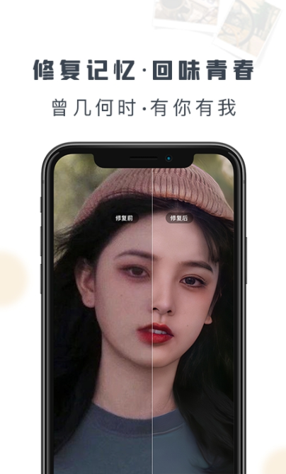 老照片修复精灵安卓版下载2023