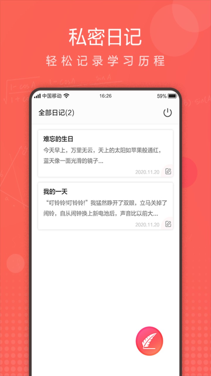 作业拍拍答案app下载