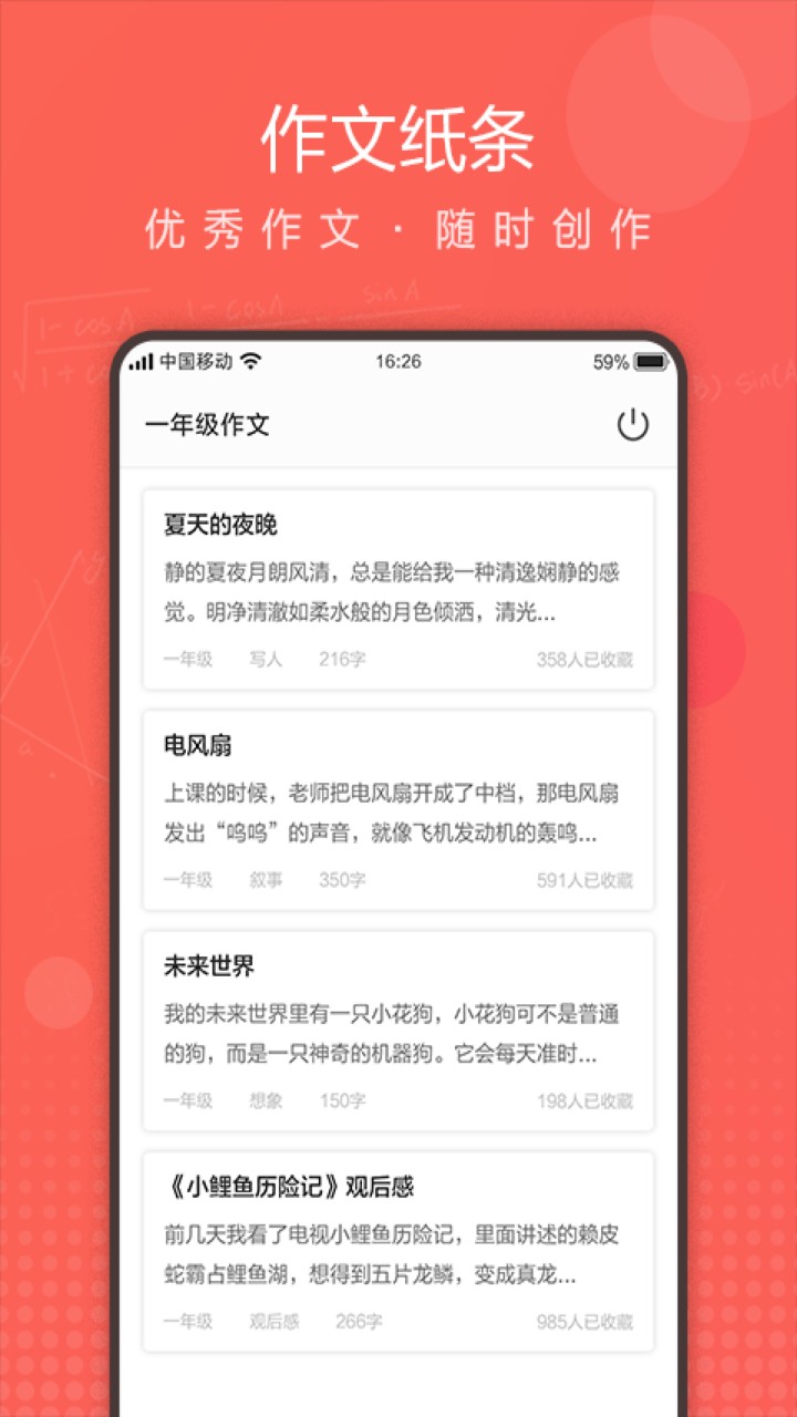 作业拍拍答案