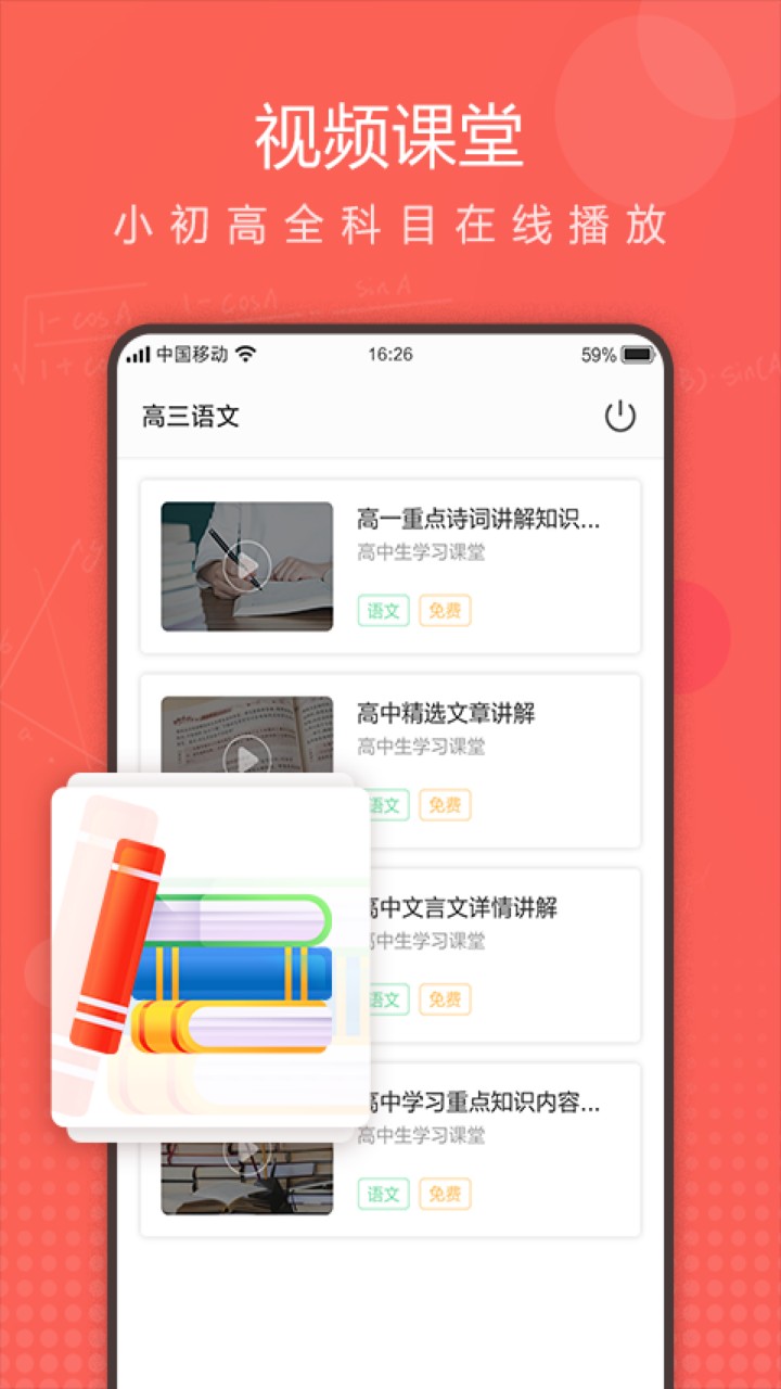 作业拍拍答案