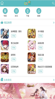 333H5游戏下载安装安卓版本