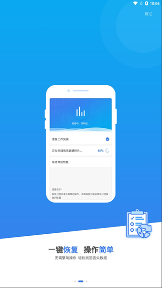 数据兔安卓app下载安装
