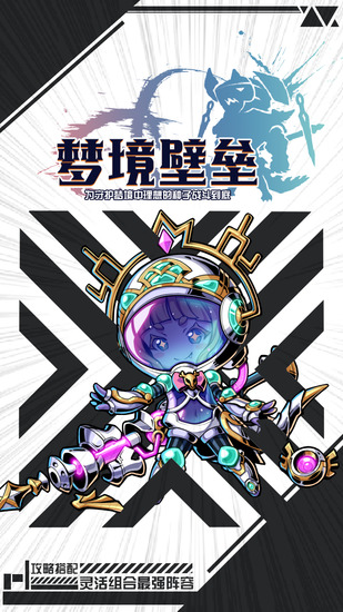 梦境壁垒最新版下载安装2023版本