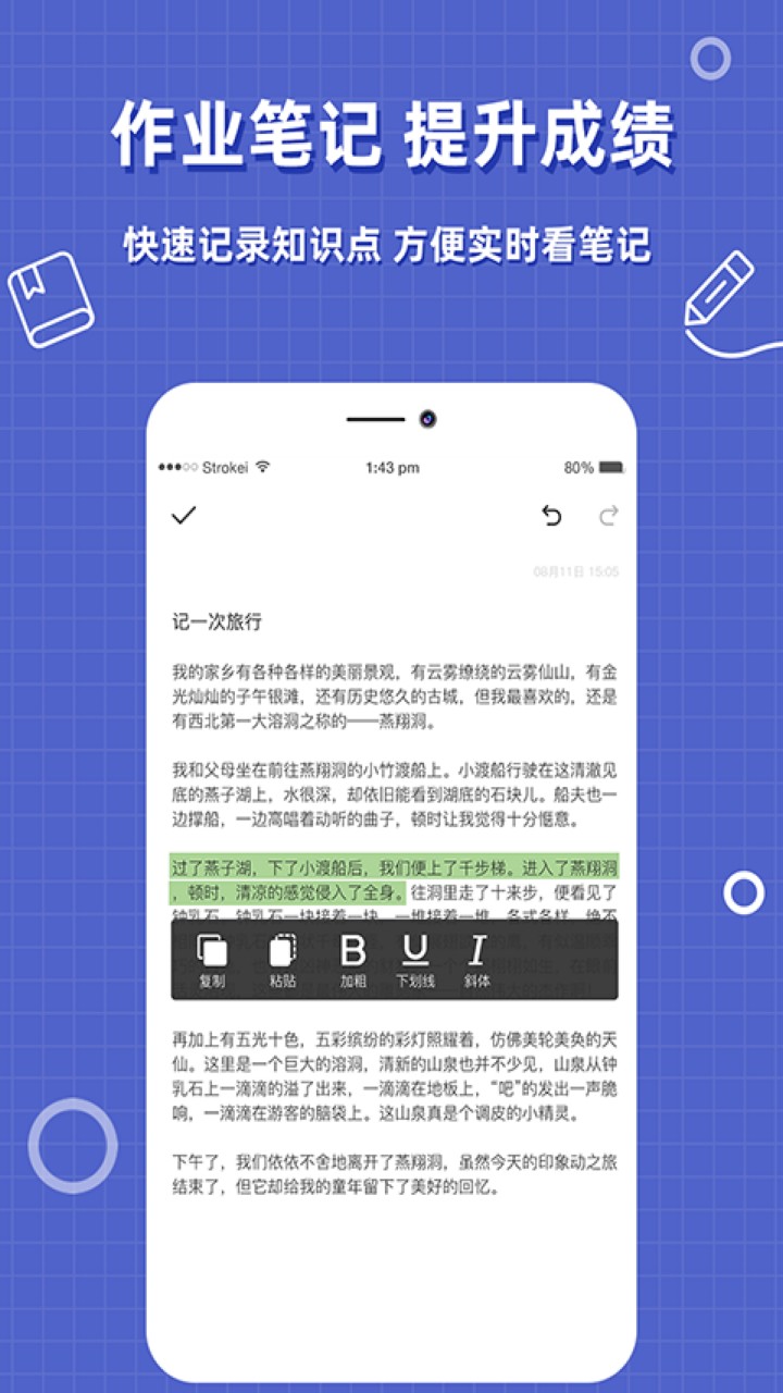 作业搜题帮