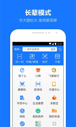 支付宝app下载最新版免费安装苹果版