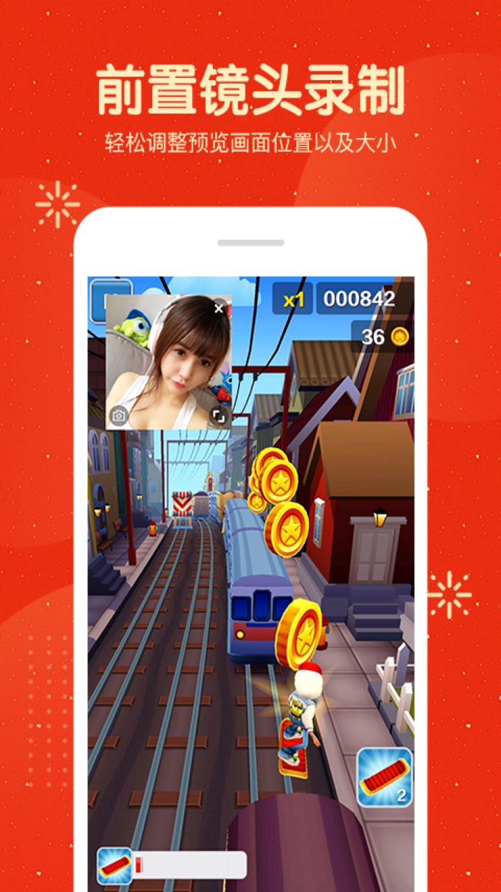 屏幕录制大师APP下载